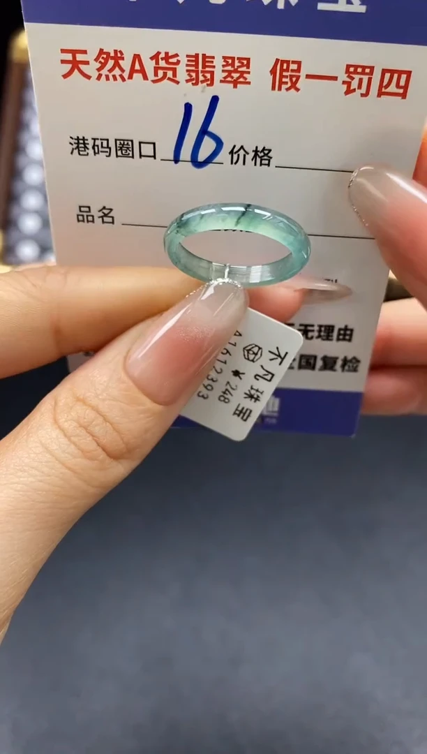 未镶嵌戒指翡翠天然A货翡翠12393