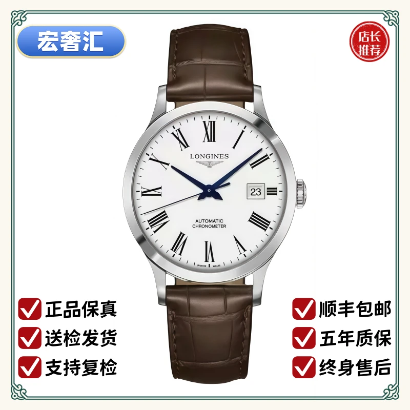 99新 Longines/浪琴 宏奢汇/开创者821/表径40/L2.821.4.11.2男士