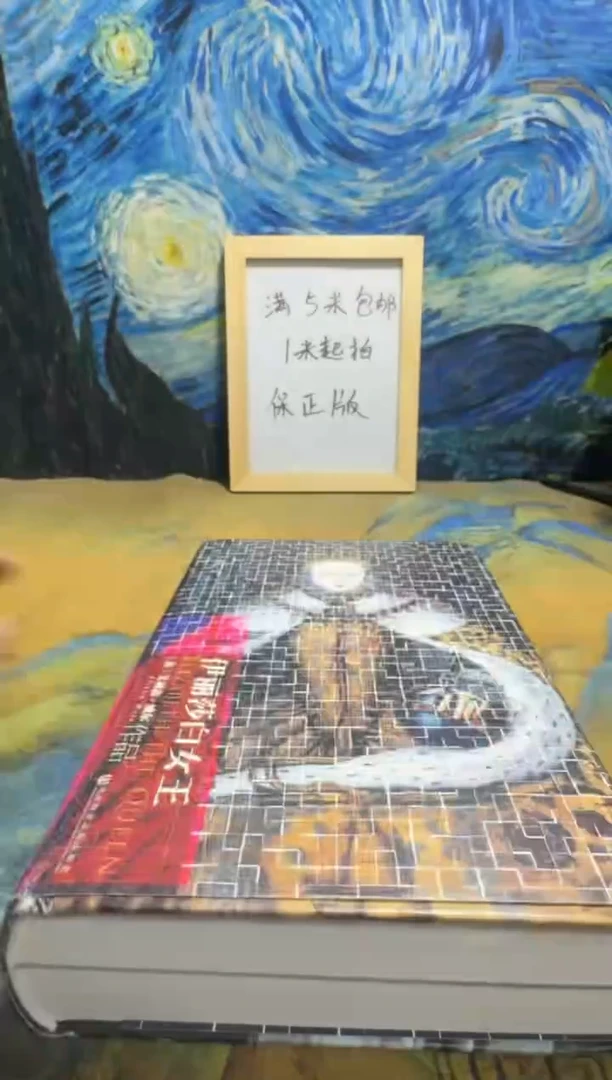 圆*噜永威书社下单链接