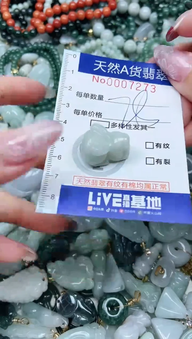 【闪购商品】翡翠吊坠(不含链)未镶嵌翡翠