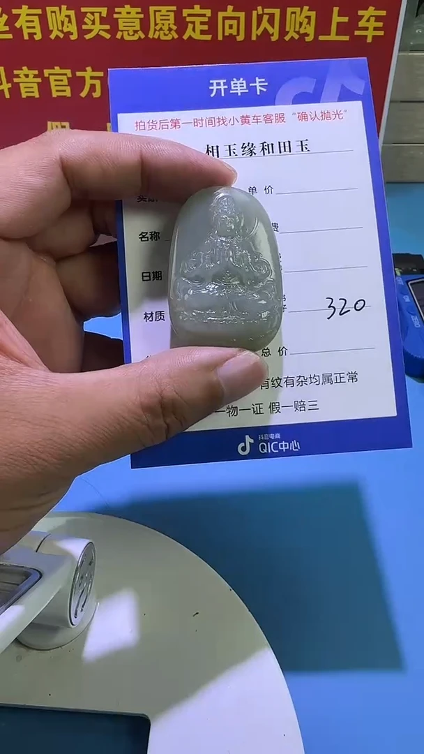颈饰未镶嵌和田玉8