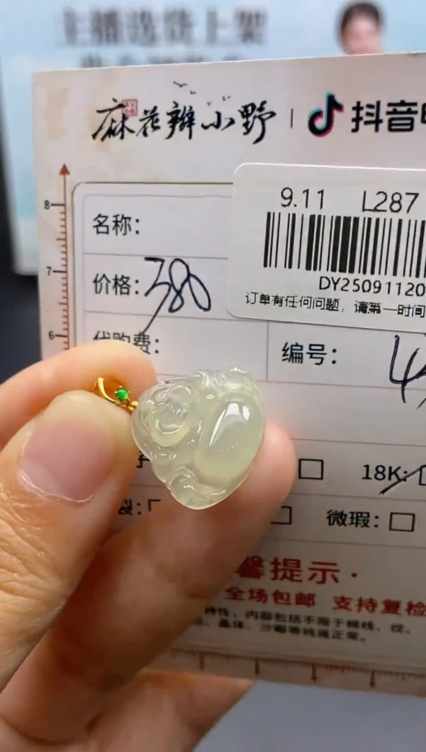 未镶嵌定制翡翠天然翡翠A货43
