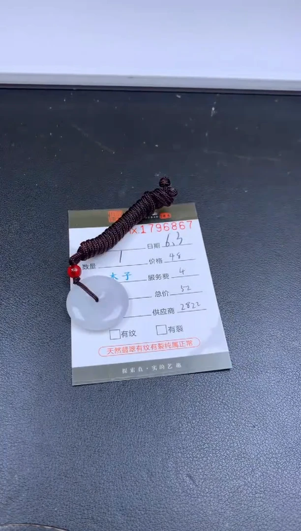 翡翠挂件未镶嵌哈轩 挂件1