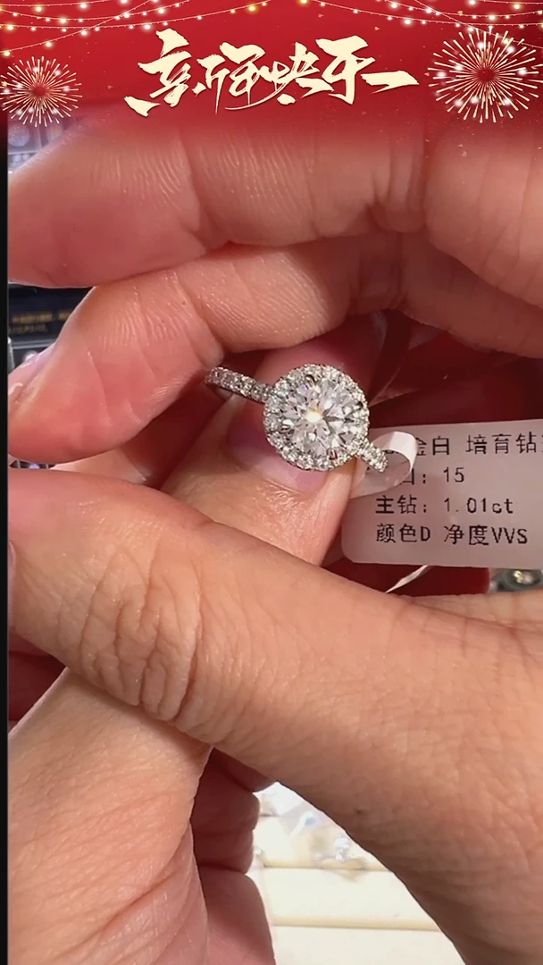【闪购商品】实验室培育钻石18K金镶嵌戒指1.01ct围镶戒指