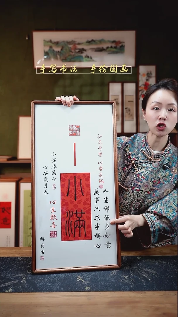 书法S68小满 实木35×68cm