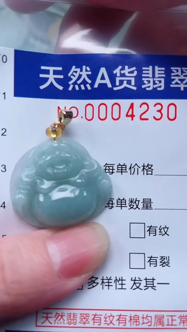 翡翠未镶嵌吊坠(不含链)1