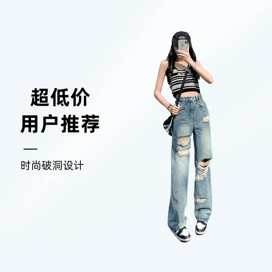 2103#时尚潮流舒适高腰藏肉显瘦显腿长破洞设计阔腿裤牛仔裤