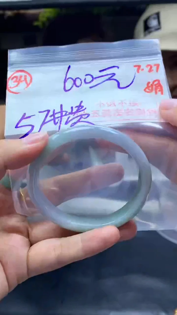 定制翡翠未镶嵌贵妃镯57圈毛货需精细抛光34#