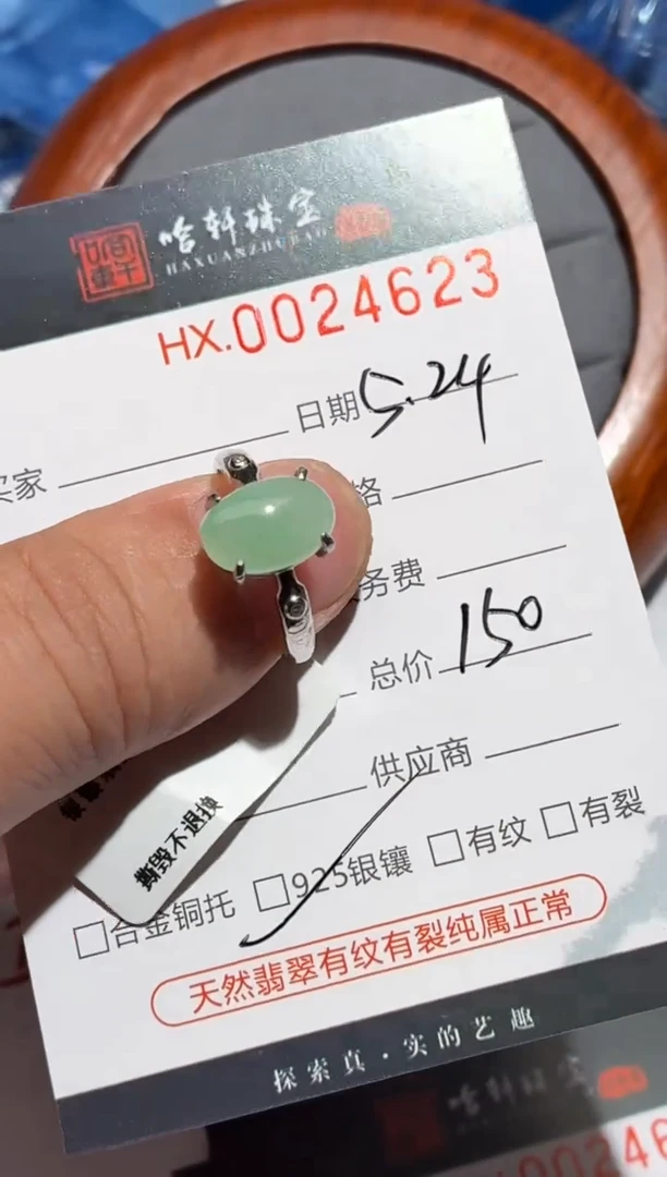 翡翠戒指银S925镶嵌天然翡翠【24623】