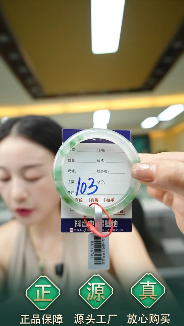 未镶嵌手镯石英质玉53+103