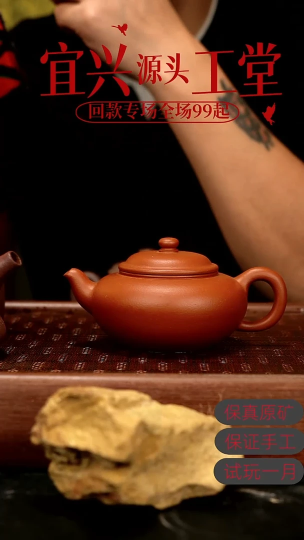 茶壶紫砂WH朱泥扁樱