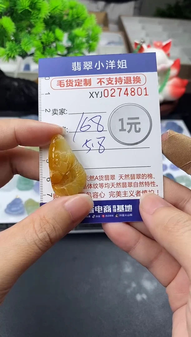未镶嵌定制翡翠毛货商品 不退换/ 4801