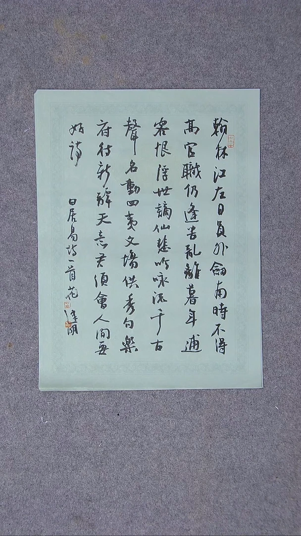 书法花建明   河北 46*34尺寸 大漏！！！