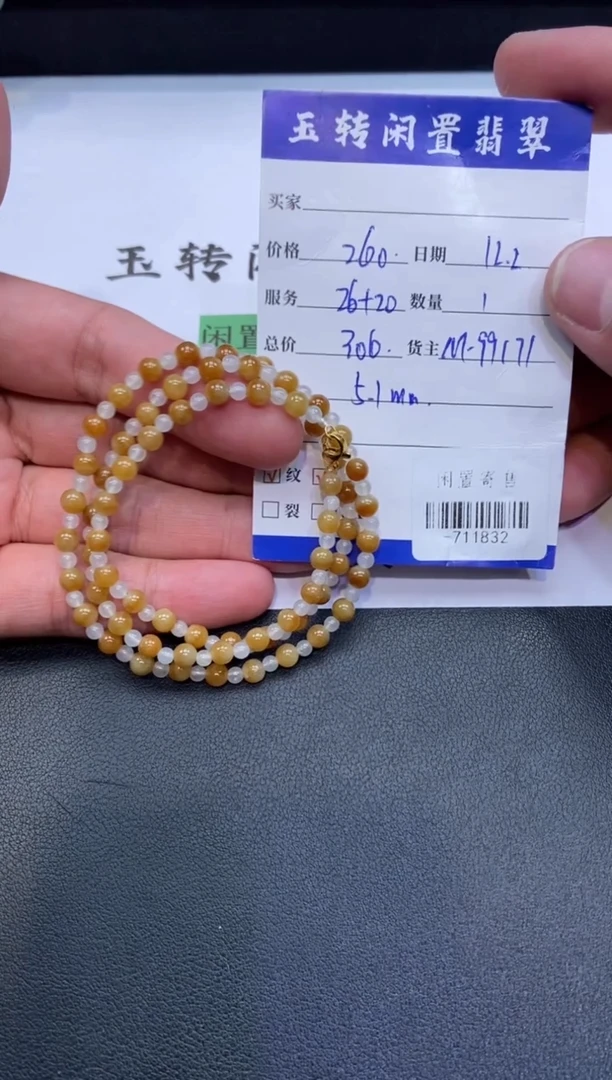 颈饰未镶嵌翡翠珠链多人-711832