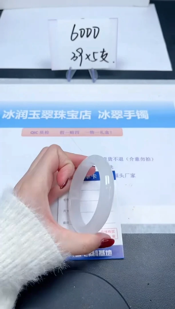 【闪购商品】石英质玉手镯未镶嵌103-58.3