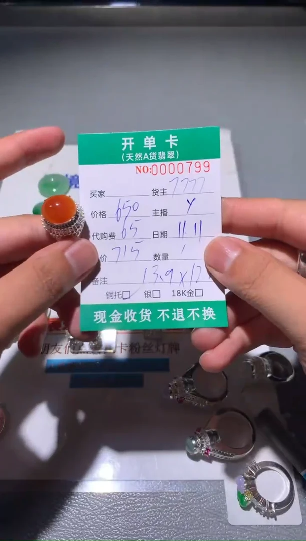 未镶嵌定制翡翠春*天然翡翠7777