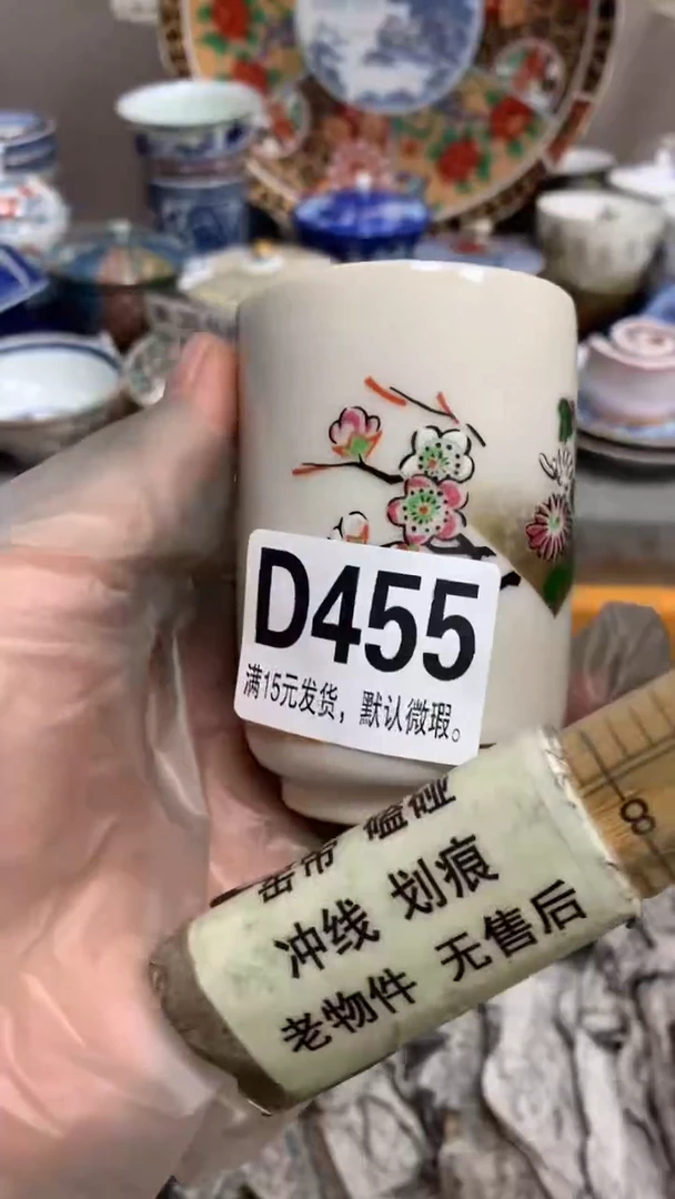 【闪购商品】瓷片455闪购类型 定向 禾栀坊