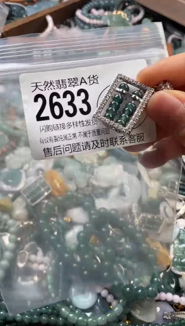 颈饰未镶嵌翡翠翡翠2633