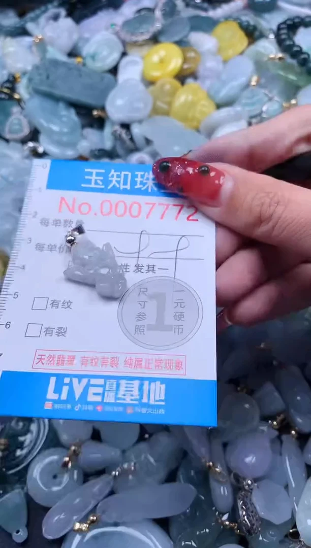 【闪购商品】翡翠吊坠(不含链)未镶嵌7772