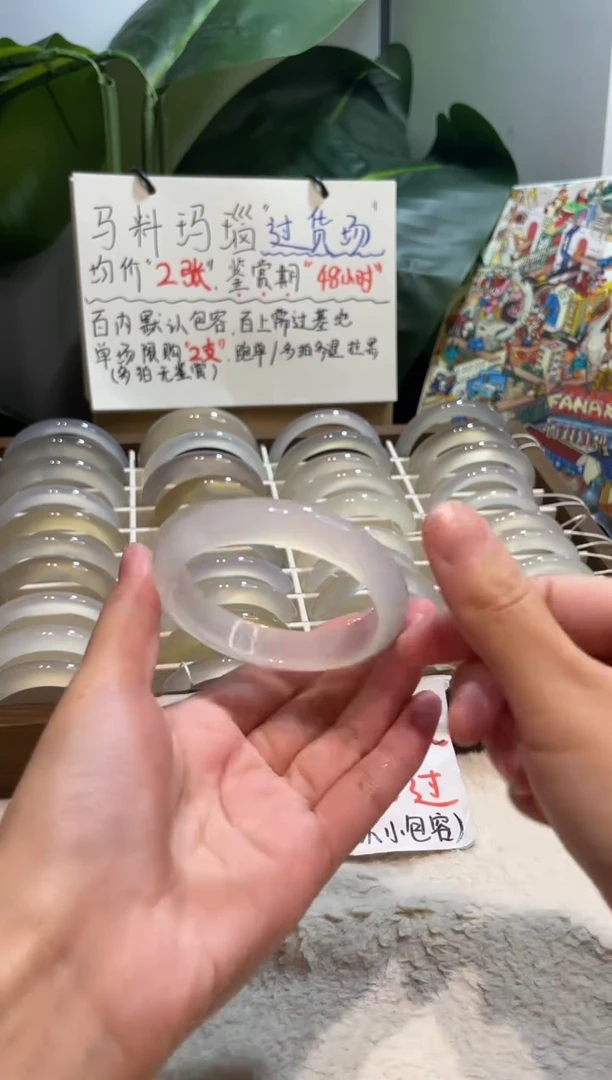手镯玛瑙/玉髓未镶嵌54鉴赏期48小时