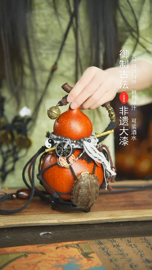 【闪购商品】335号新年福利非遗漆器酒葫芦