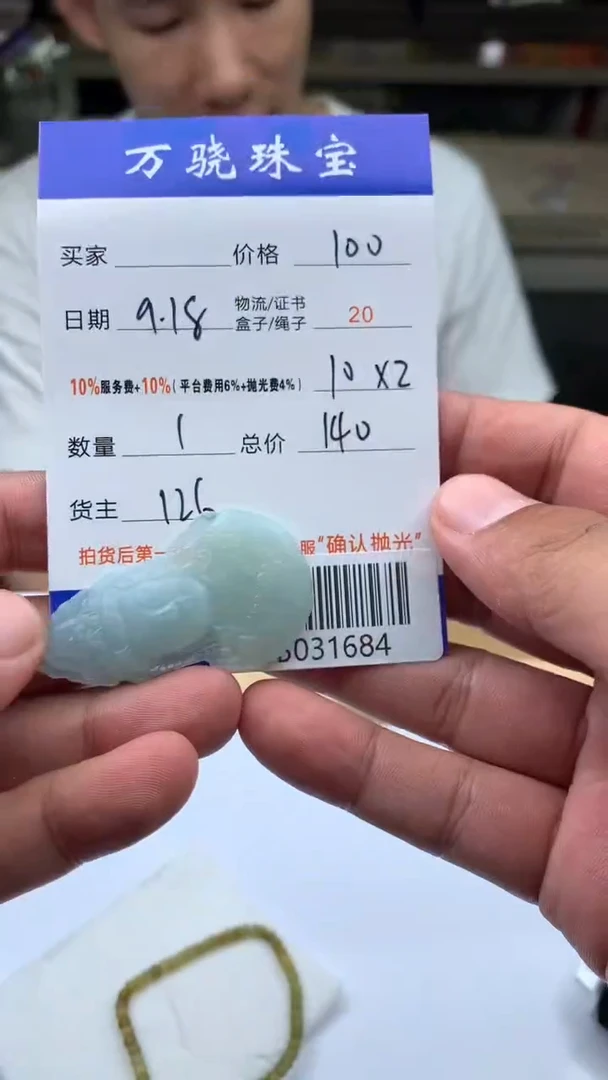 未镶嵌定制翡翠?654654654