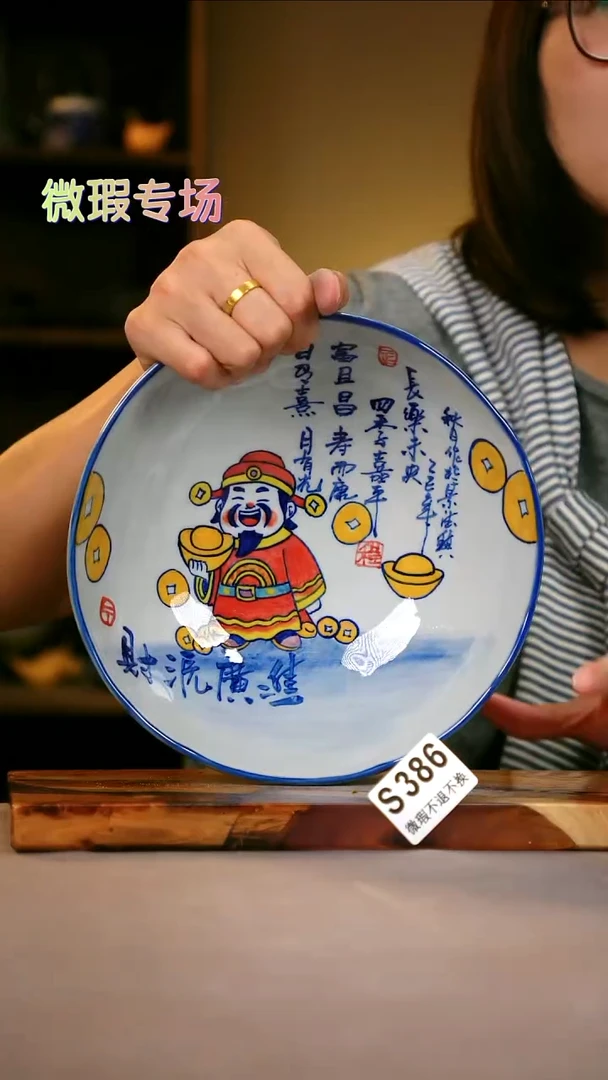 其他WS386陶然集器瓷器