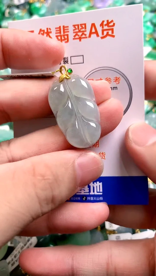 颈饰18K金镶嵌翡翠0331958719