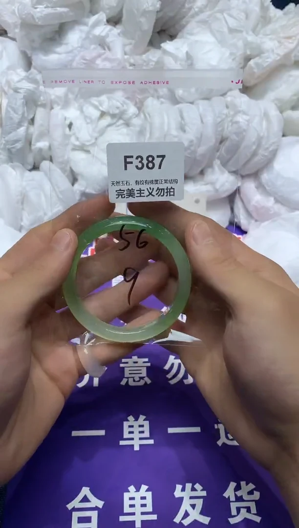 玛瑙/玉髓手镯未镶嵌56