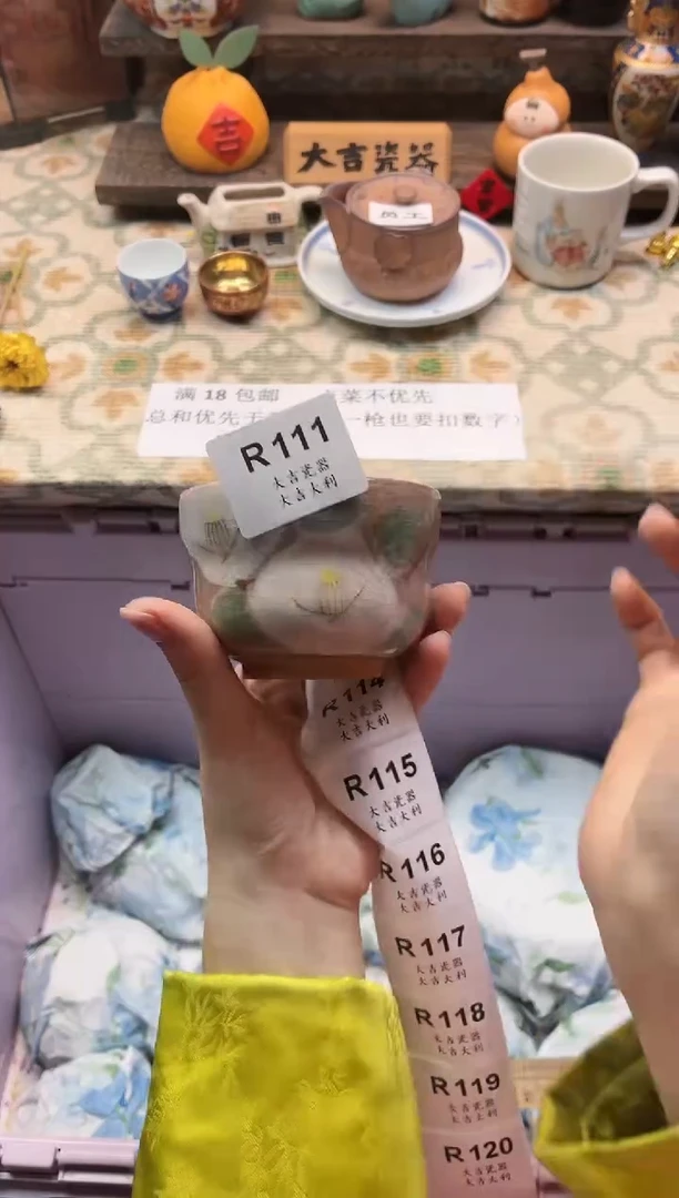瓷器南**雅     R111