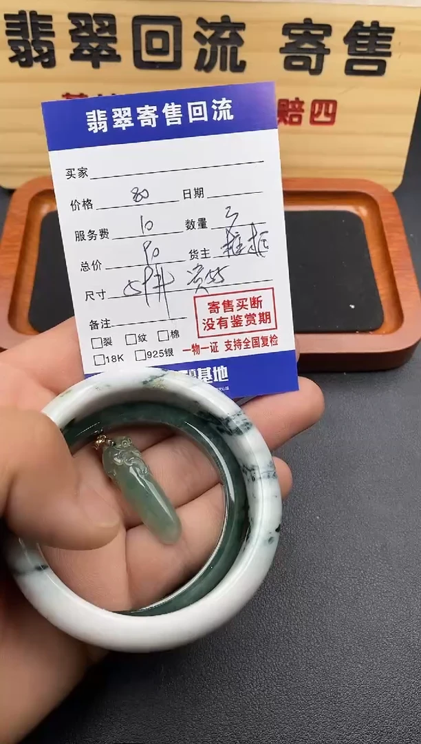 【闪购商品】翡翠颈饰未镶嵌30002407