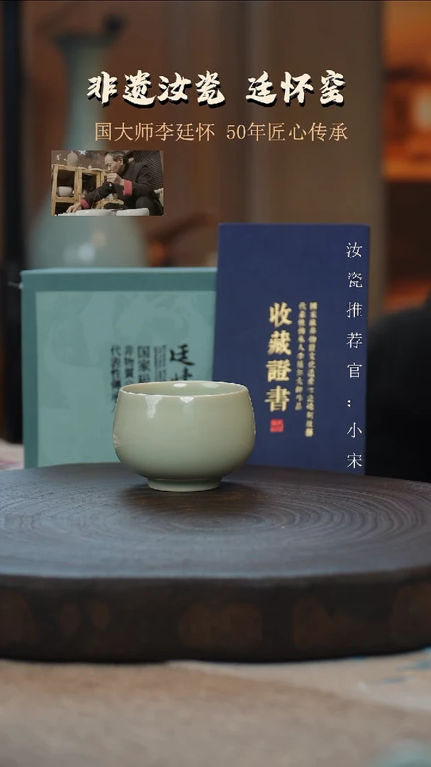 李廷怀国大师纯手工亲工款禅定杯