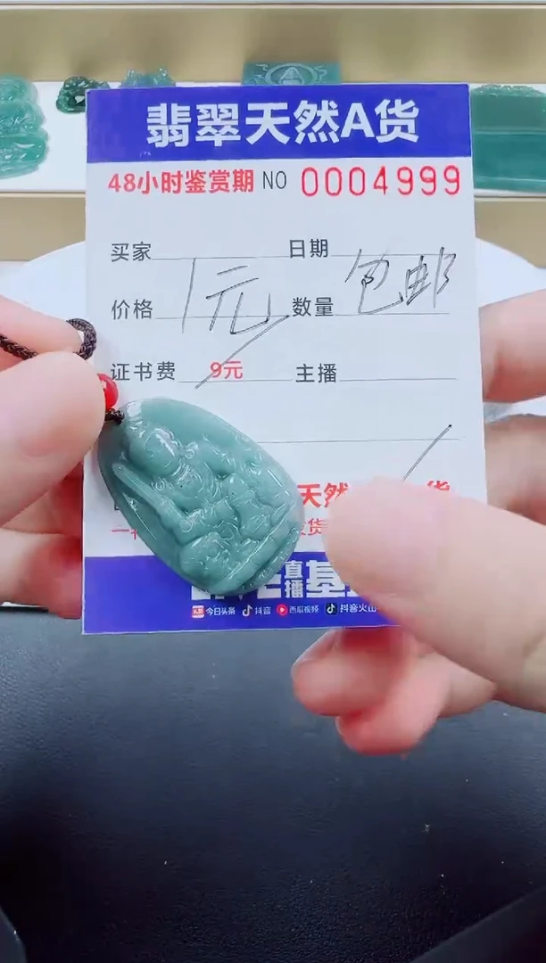 翡翠未镶嵌颈饰111111111