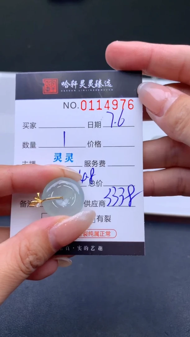 翡翠未镶嵌吊坠(不含链)哈轩  挂件1