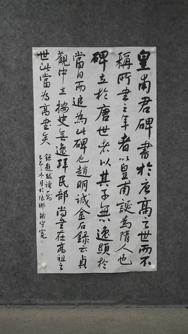 书法书法QSK老师作品