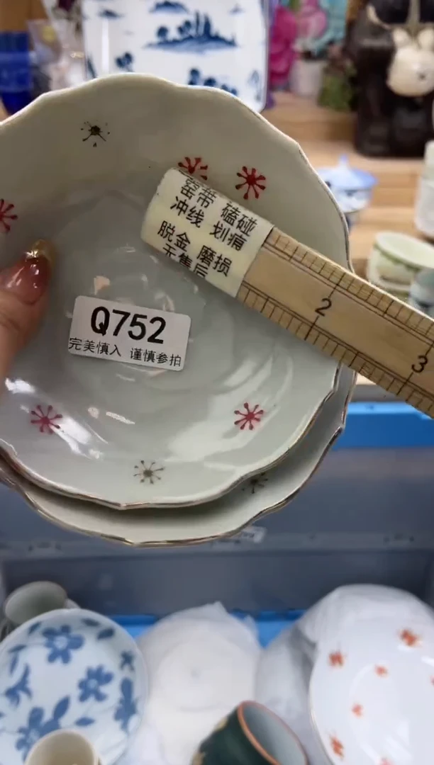 【闪购商品】瓷片752qqqqqqqqqqqq瑕疵