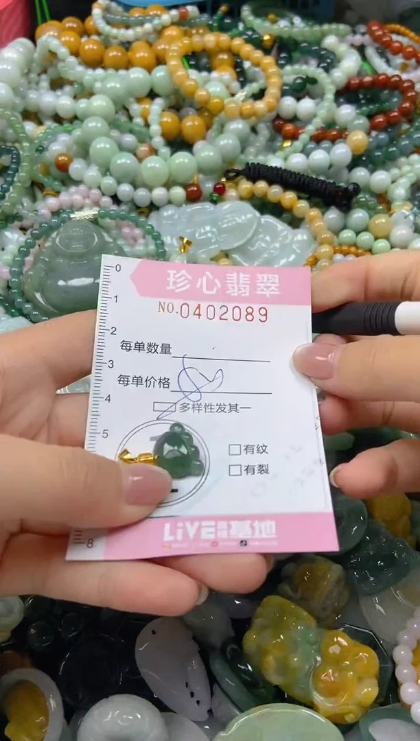颈饰未镶嵌翡翠闪购0402089多样性发其一