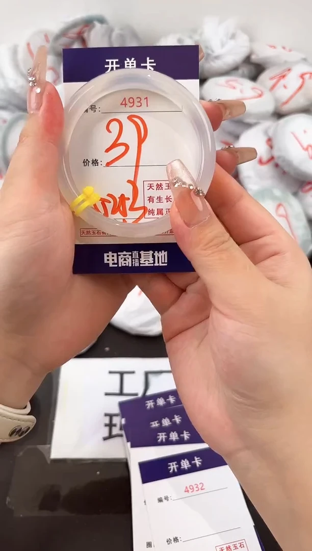 玛瑙/玉髓手镯未镶嵌4911