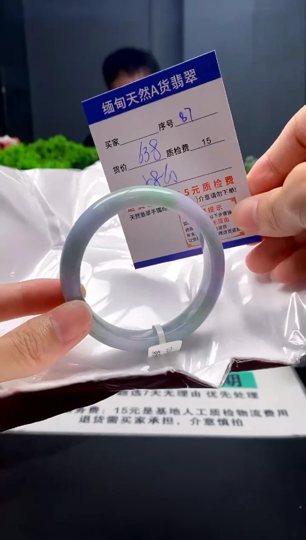 未镶嵌手镯翡翠87缅甸天然A货翡翠需包容瑕疵，介意慎拍