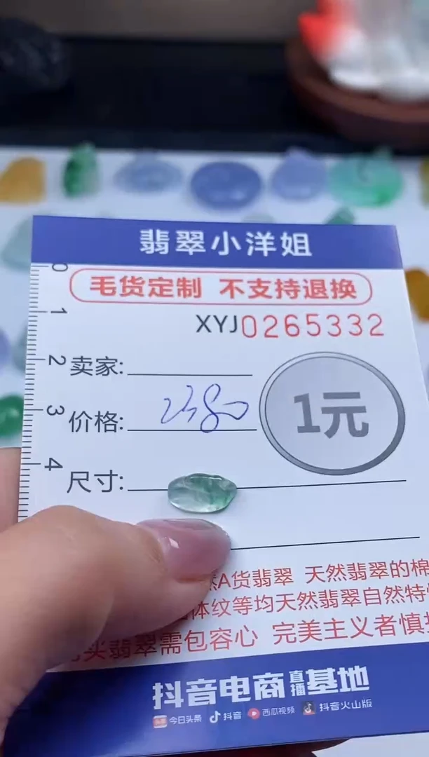 未镶嵌定制翡翠毛货商品 不退换/ 5332