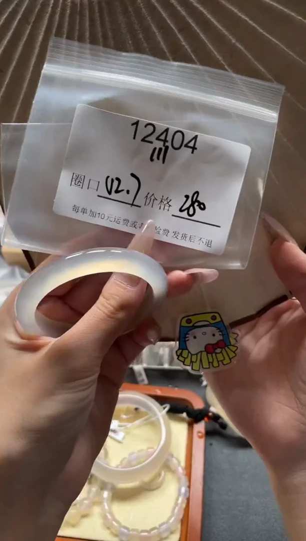 手镯玛瑙/玉髓未镶嵌I*I12404
