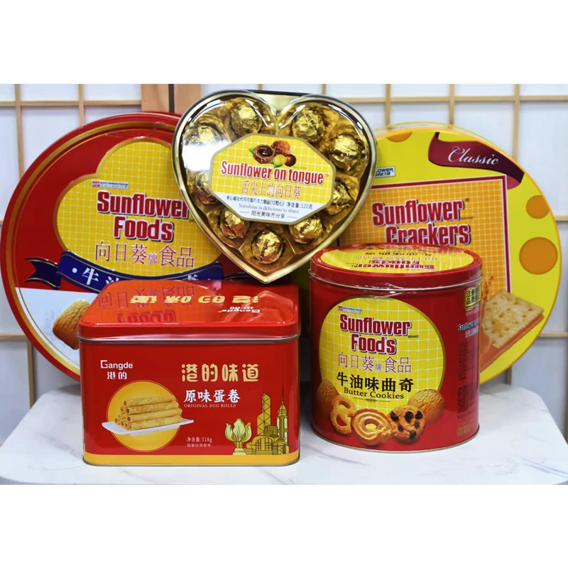 向日葵曲奇饼干蛋卷威化饼铁罐纸盒装年货零食大礼包