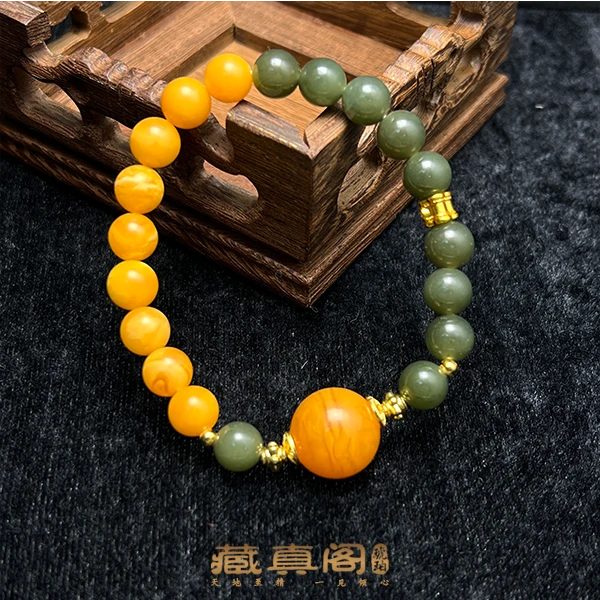 【藏真阁】H1806天然蜜蜡DIY和田玉手串