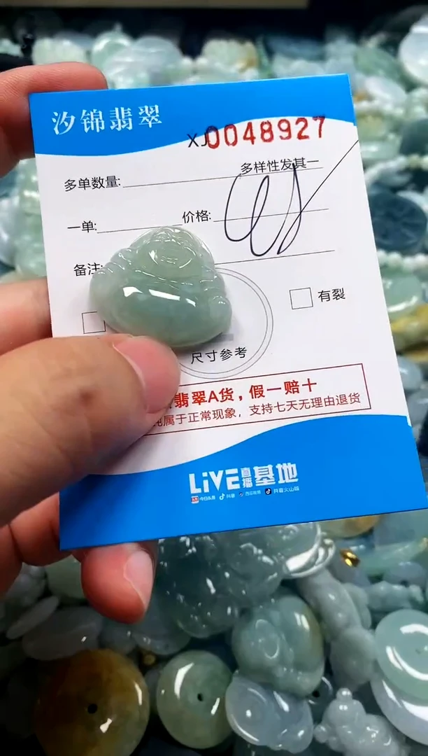 颈饰未镶嵌翡翠闪购商品0048927