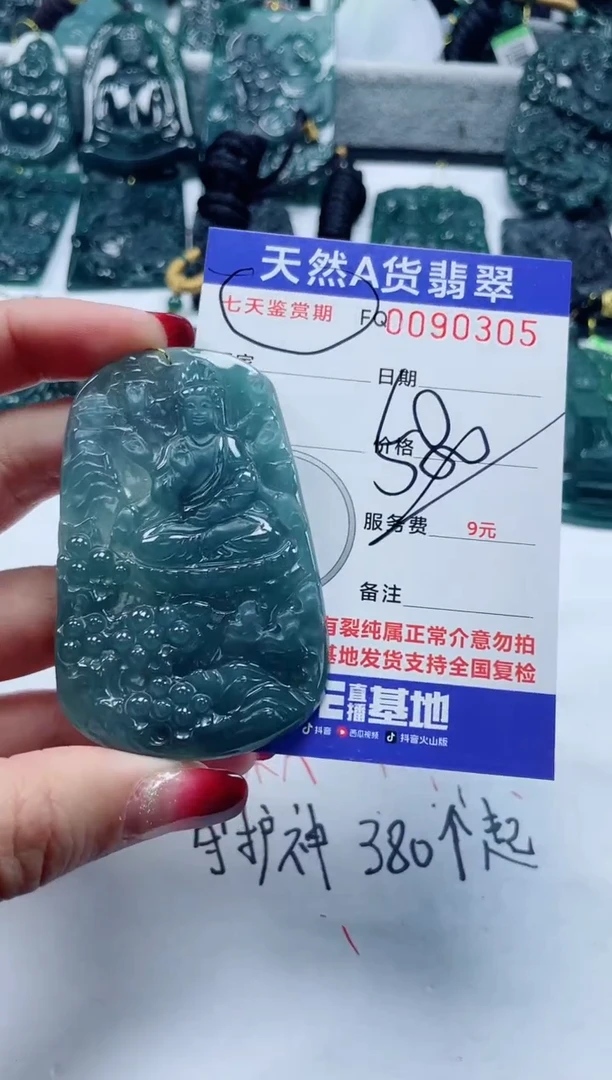 【闪购商品】翡翠颈饰未镶嵌