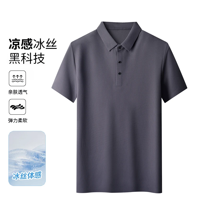 【冰丝高弹】男士商务短袖Polo衫夏季薄款休闲百搭T恤 82T02