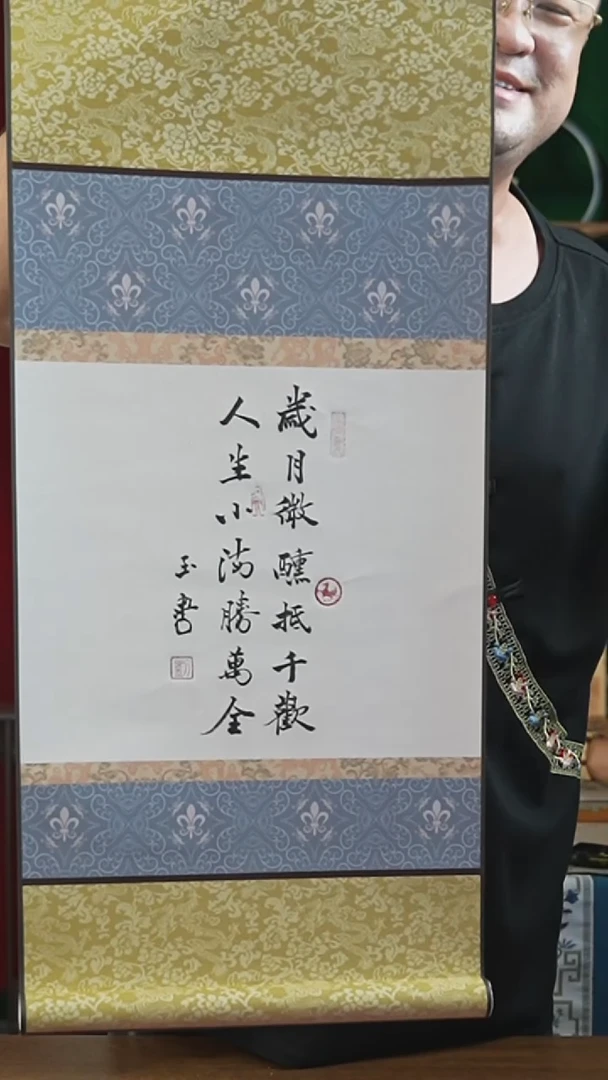 书法32*75绘画卷轴 *岁月微醺 刘