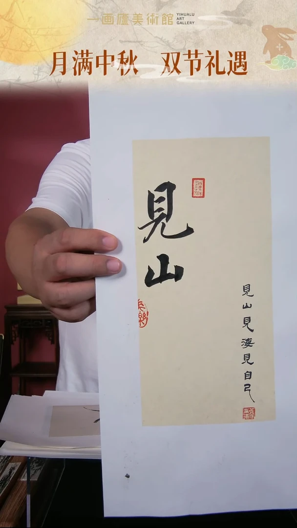 国画张业环书法作品27*13