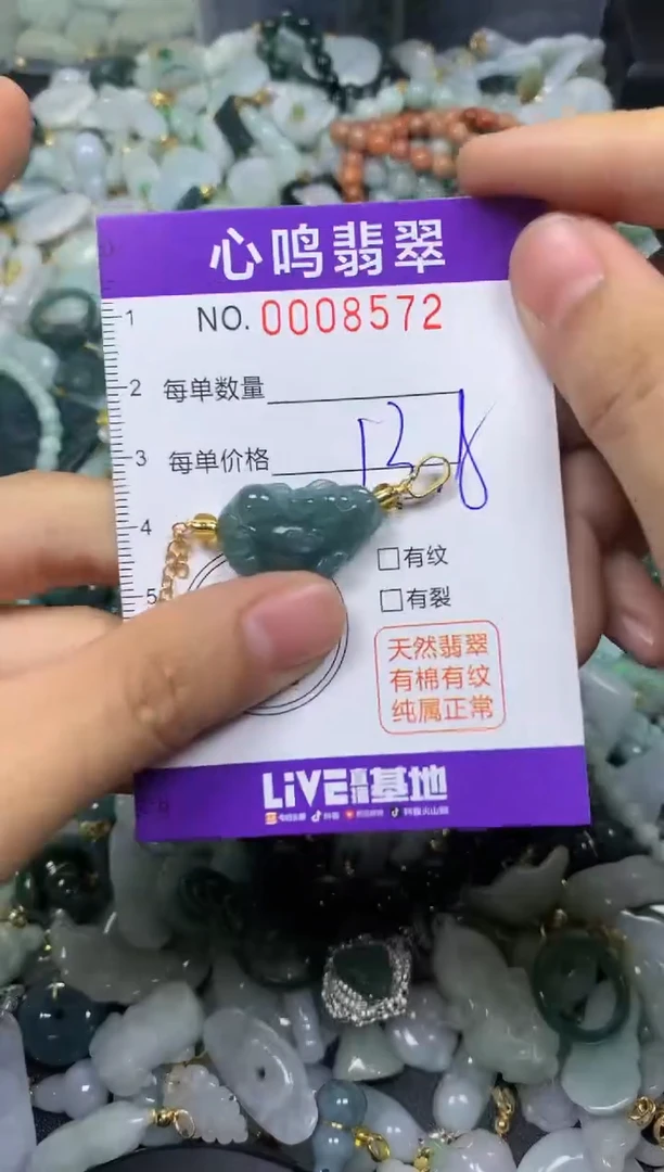 【闪购商品】翡翠颈饰未镶嵌闪购008572