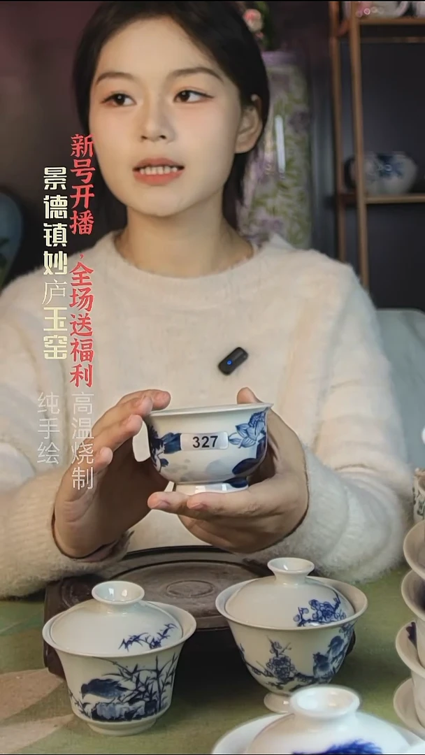 盘陶妙庐玉窑如式327